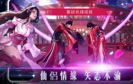 逆世仙缘(3)
