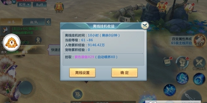 太古封魔录之仙魔诀