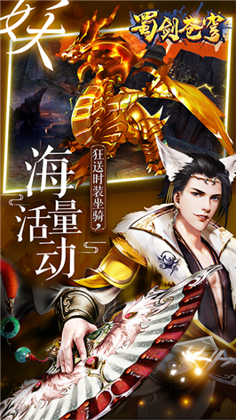 蜀剑苍穹天仙月无广告版(3)