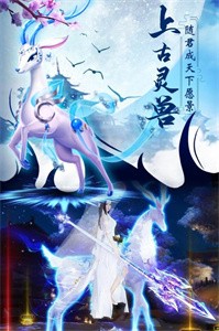 仙恋九歌2手机正版图1
