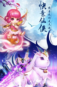 仙恋九歌2手机正版图2