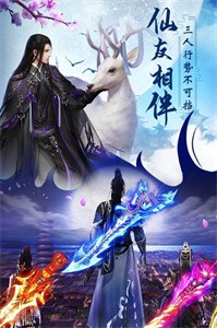 仙恋九歌2手机正版图3
