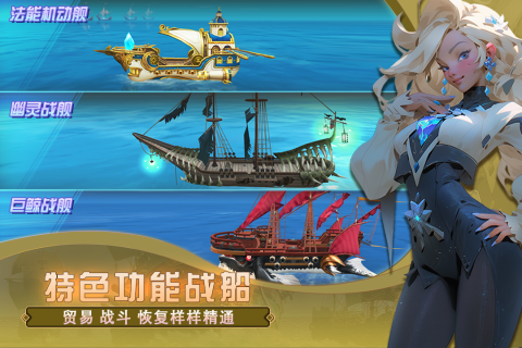 梦想大航海(3)