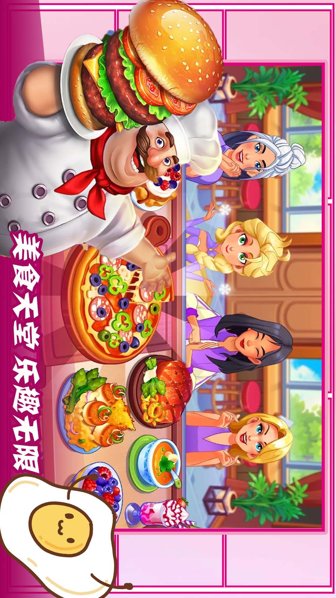 魔法梦幻小厨房图3