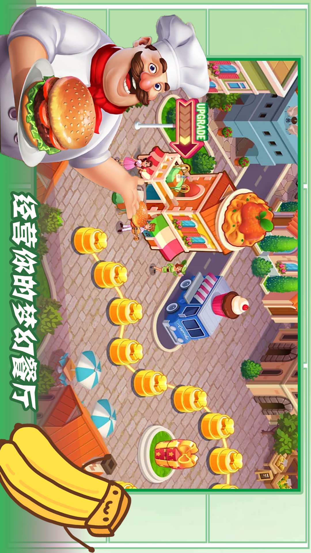 魔法梦幻小厨房图2