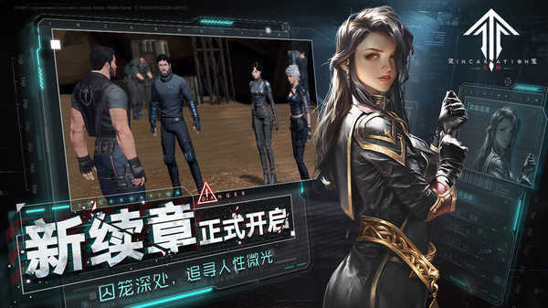 灵笼火种原版图3