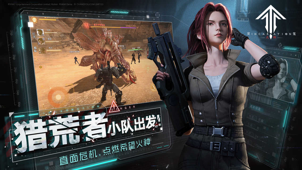 灵笼火种原版图2