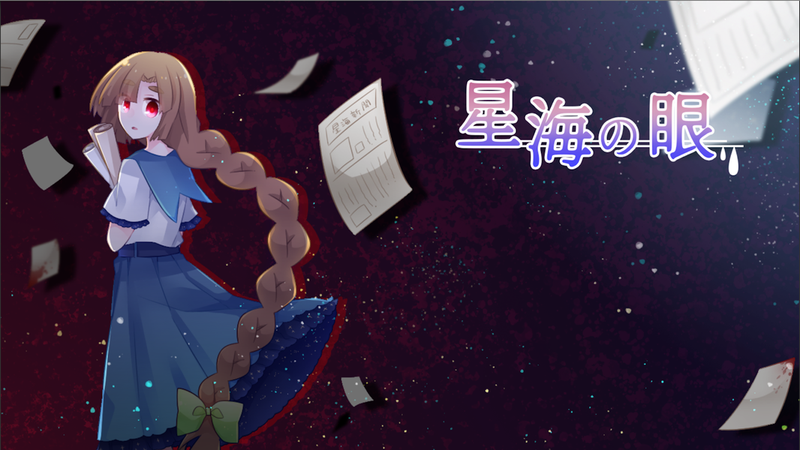 星海