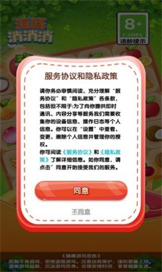 海豚消消消(1)