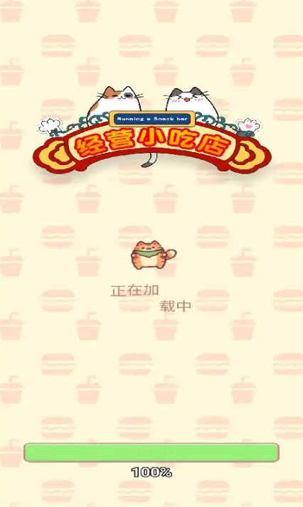 经营小吃店(2)