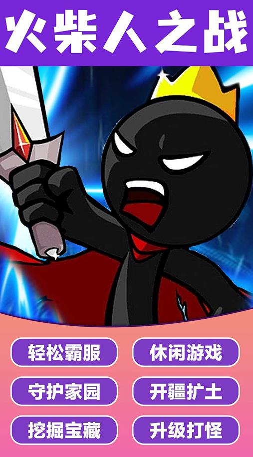 火柴人神奇玩法图2