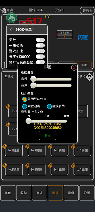 逗逗掌门(1)