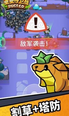 虫虫守卫战图2