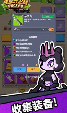 虫虫守卫战图1