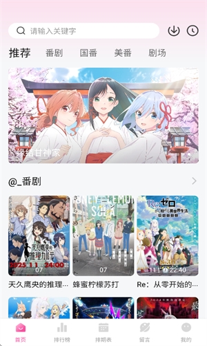鸭梨鸭梨无广告动漫图3