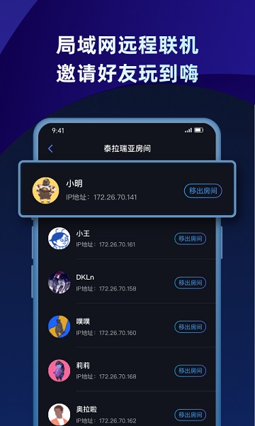 蒲公英联机平台版