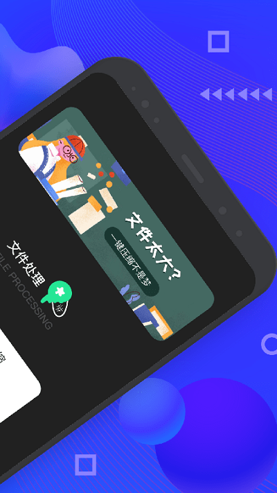 Bandizip官方正版图2