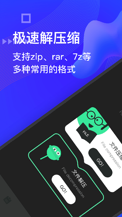 Bandizip官方正版图3