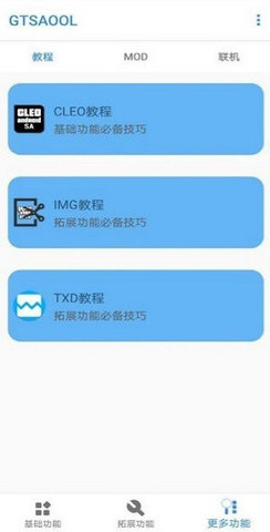 gtsaool图1