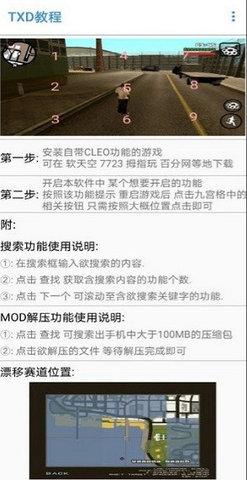 gtsaool7版图2