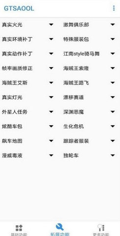 gtsaool7版图3
