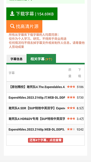 字幕库正版图1