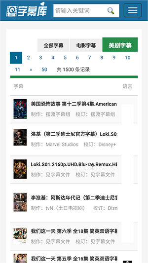 字幕库无病毒版图3
