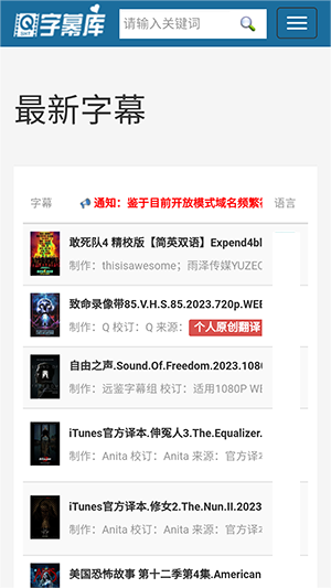 字幕库无病毒版图2