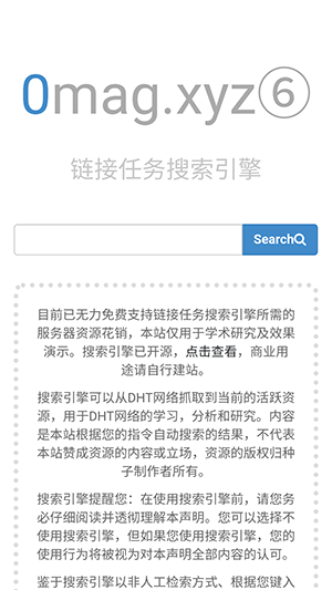BT磁力猪(2)