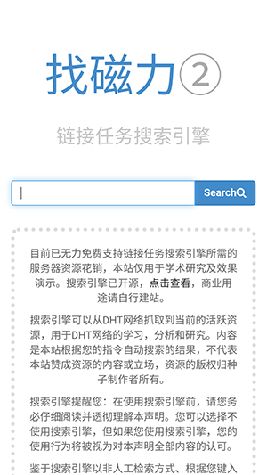BT磁力猪(3)