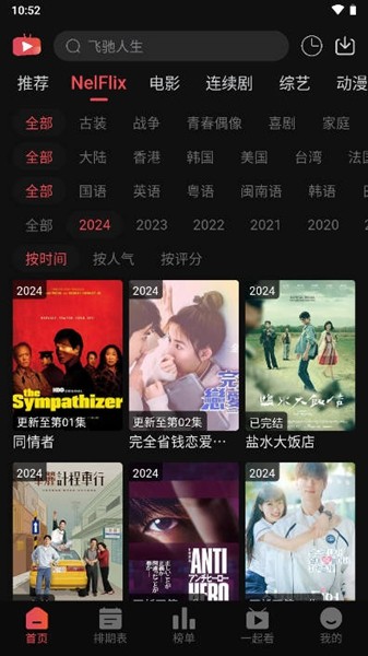 冠建影院图1