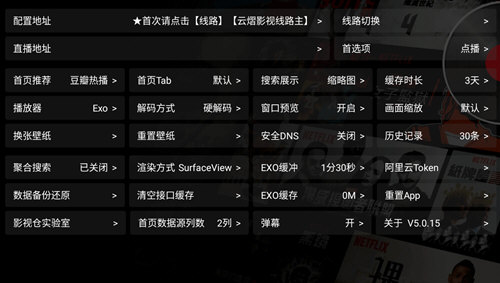 云熠影视盒子版