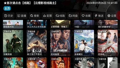 云熠影视盒子版