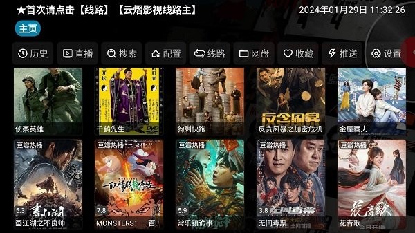 云熠影视盒子版