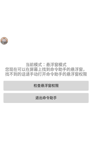 我的世界命令助手扩展包版图3