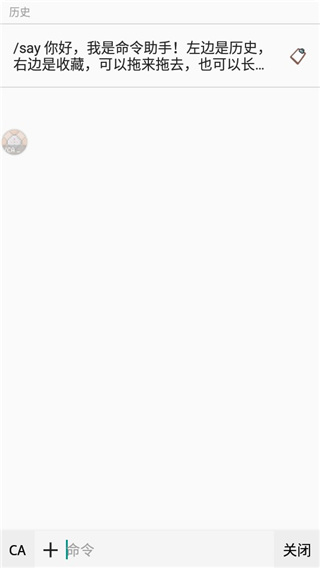 我的世界命令助手扩展包版图2