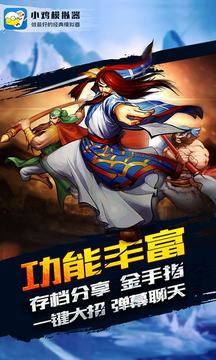 小鸡模拟器TV版(2)