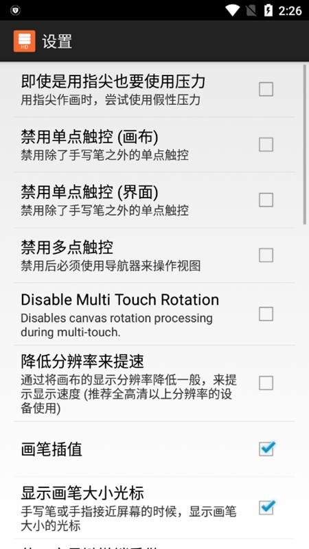 layertouh中文版图3