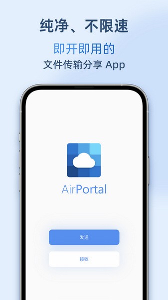 Airportal纯净版图3