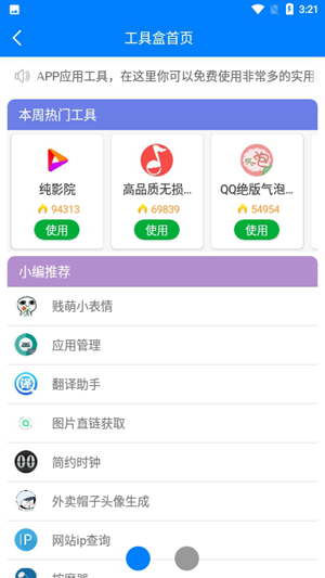 忆梦软件库(2)