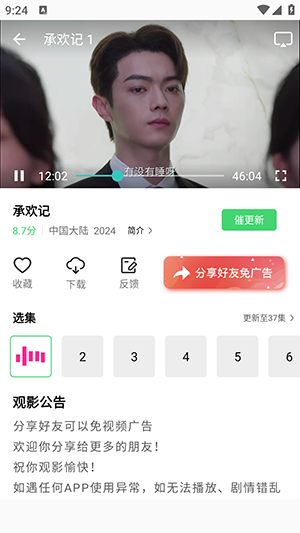 长风视频图3