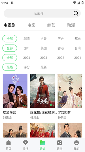 长风视频图1