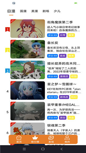 方块喵动漫
