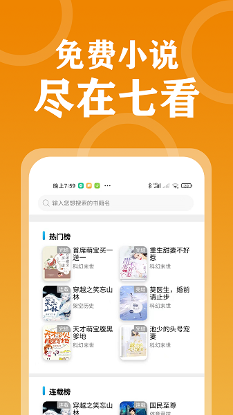 七看小说(4)