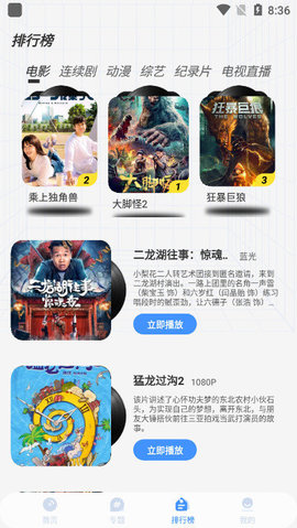 悠悠影视手机版截图4