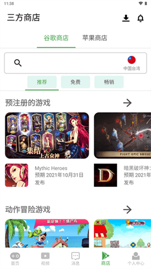 apkssr0版图2