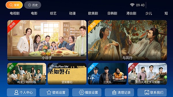 小鹿TV(2)