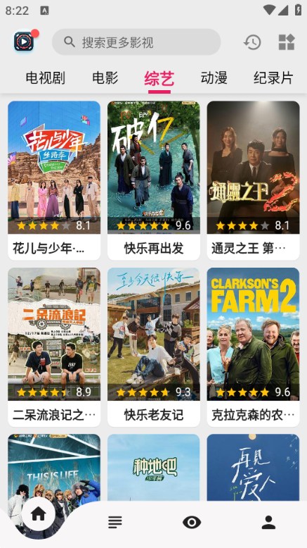 果果视频无病毒版图2