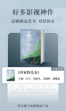 番茄小说老版