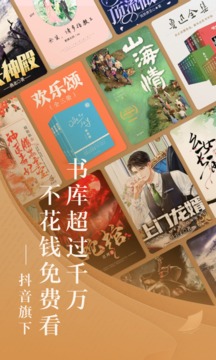 番茄小说老版